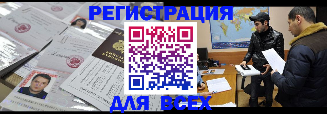 временная регистрация 2025 в Крымске