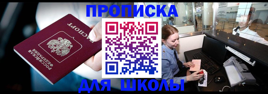 временная регистрация собственник в Крымске