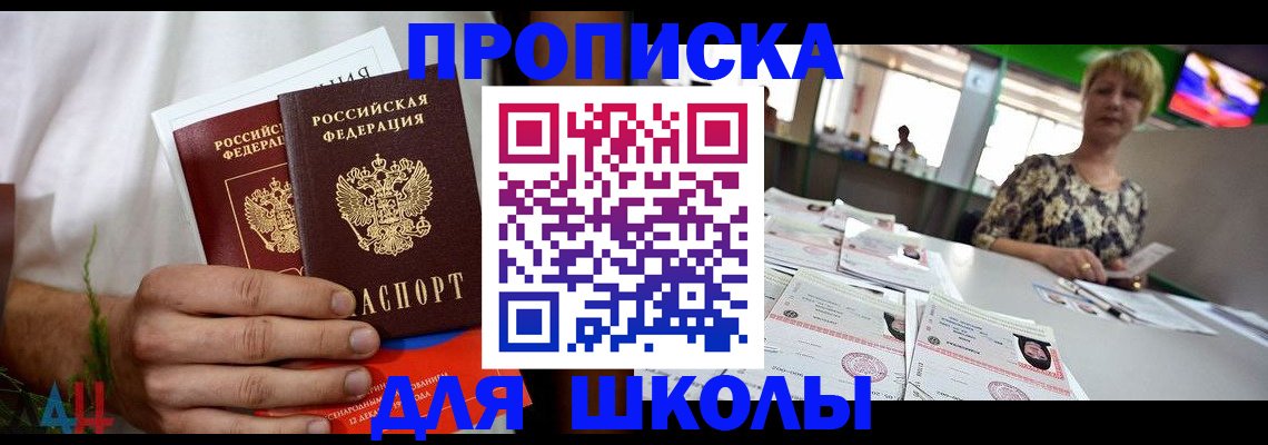 временная регистрация госуслуги в Крымске