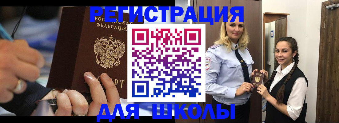 временная регистрация в Крымске