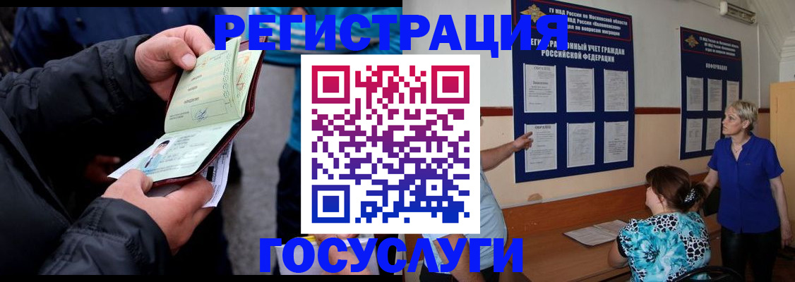 временная регистрация гарантия в Крымске