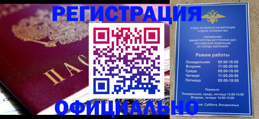 купить прописку в Крымске